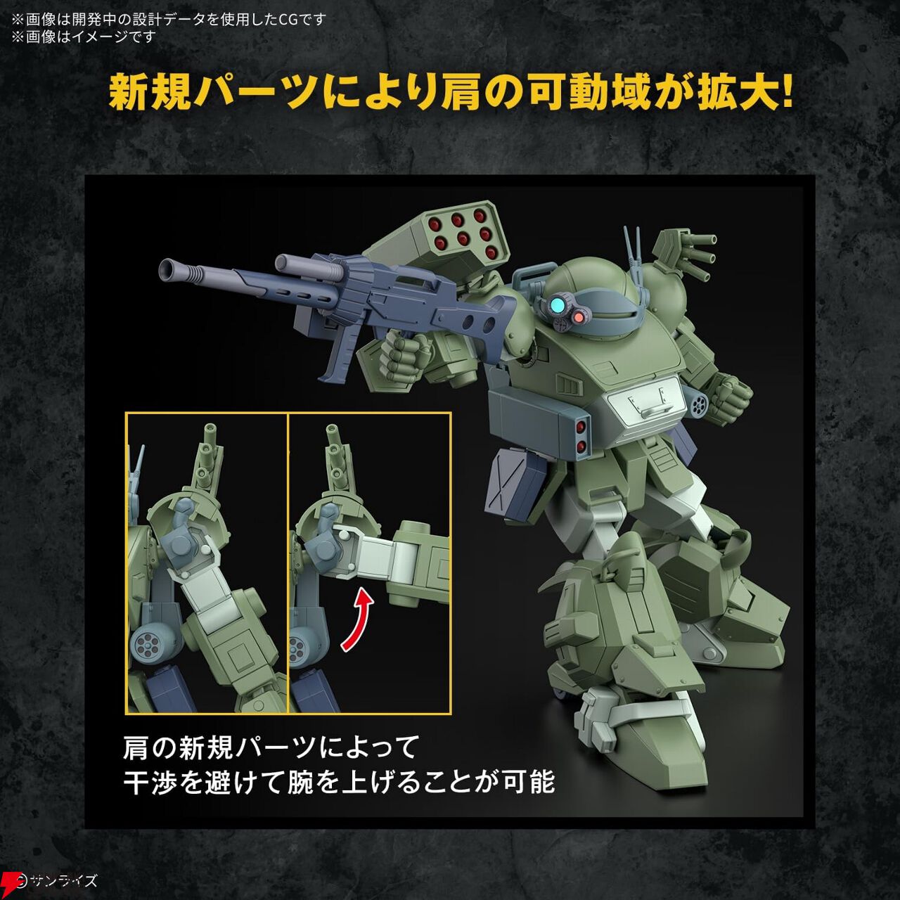 装甲騎兵ボトムズ】プラモデル『HG スコープドッグターボ