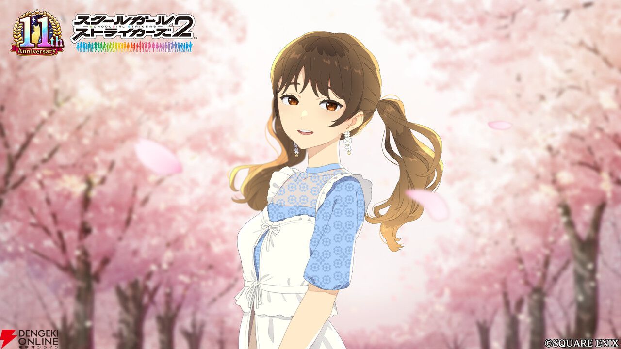 スクスト2』が4/10で11周年。XXR確定ガチャ券の配布や最大111連分の