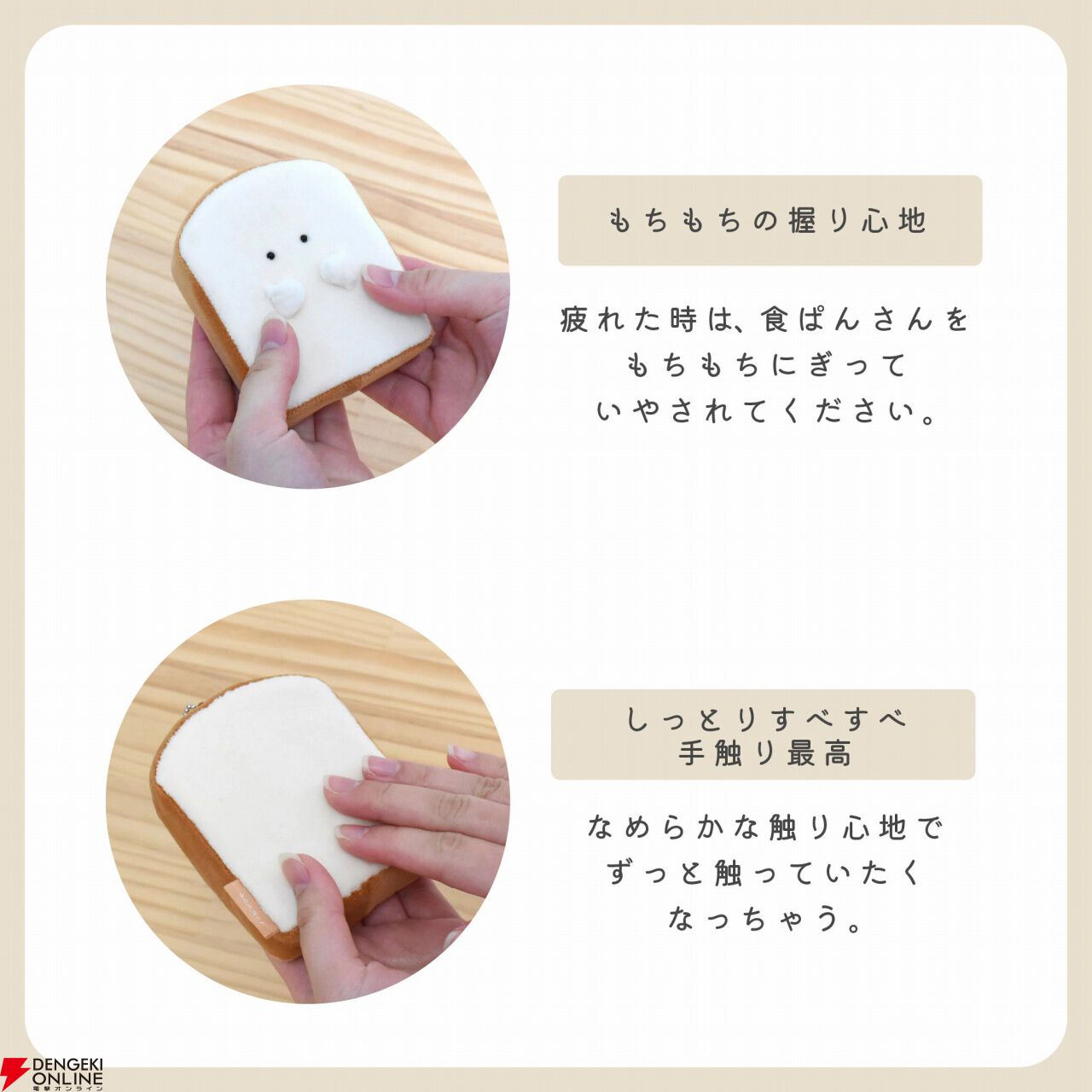 話題の『もちっと食ぱんさん』のカワイイぬいぐるみキーホルダーが再