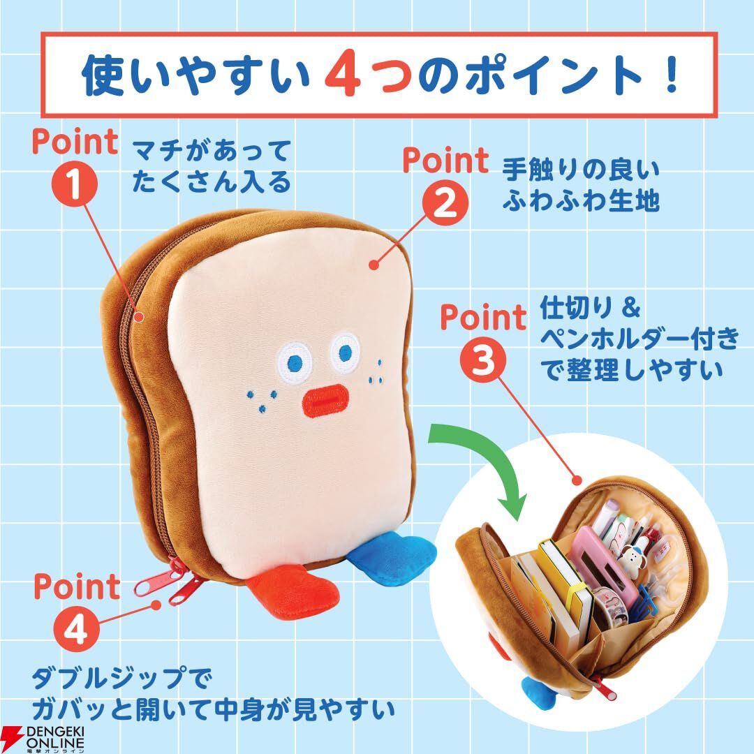 ゆるかわキャラ『ブランチブラザー』初のムック本は収納力バツグンな