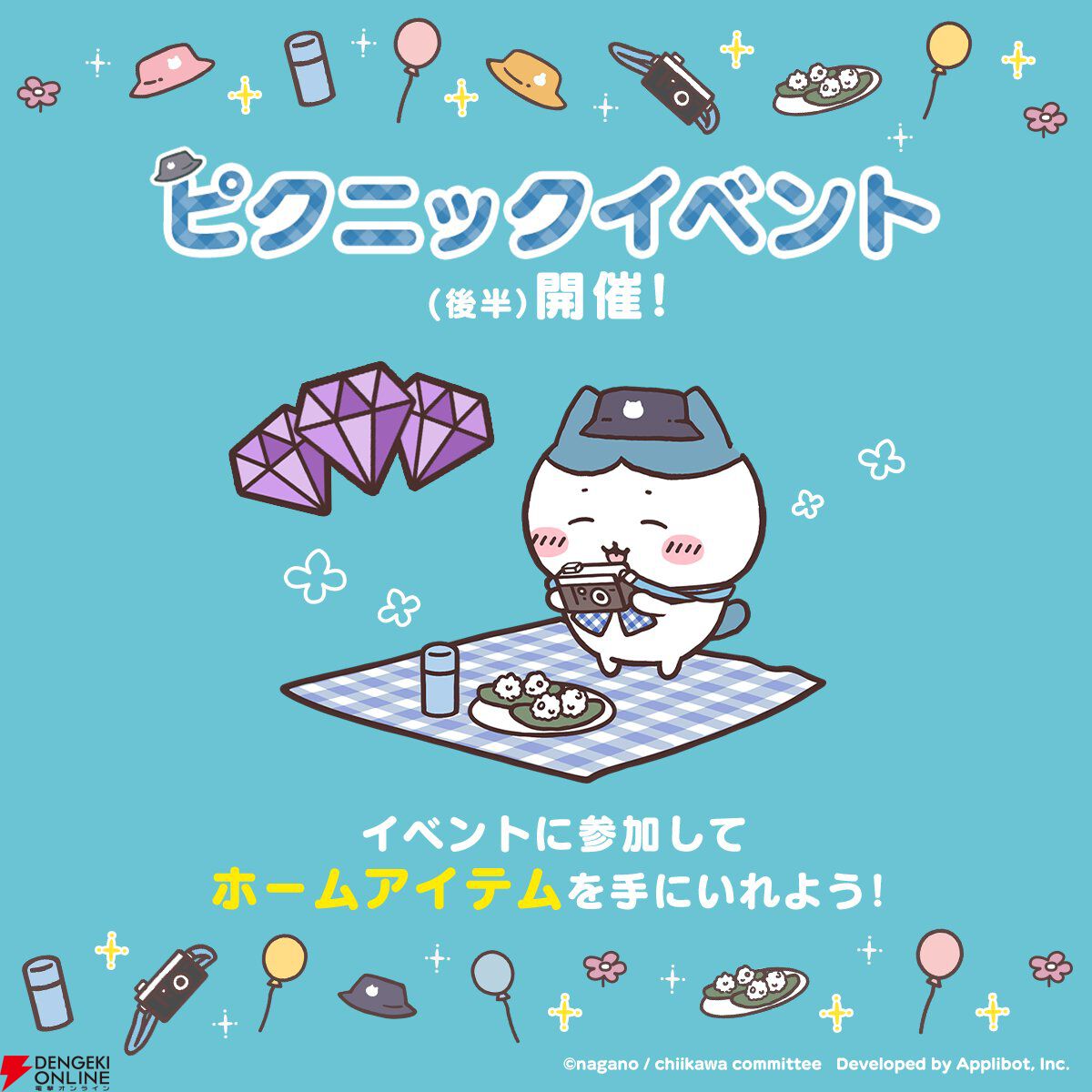 ちいぽけ』ピクニックイベント（後半）開始。ハチワレがやってくる