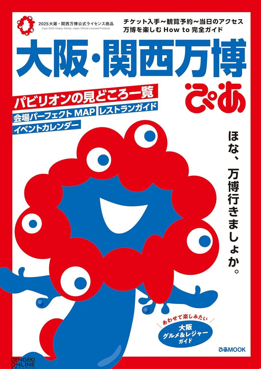 日本館まるごとガイド丨大阪・関西万博 日本館公式サイト