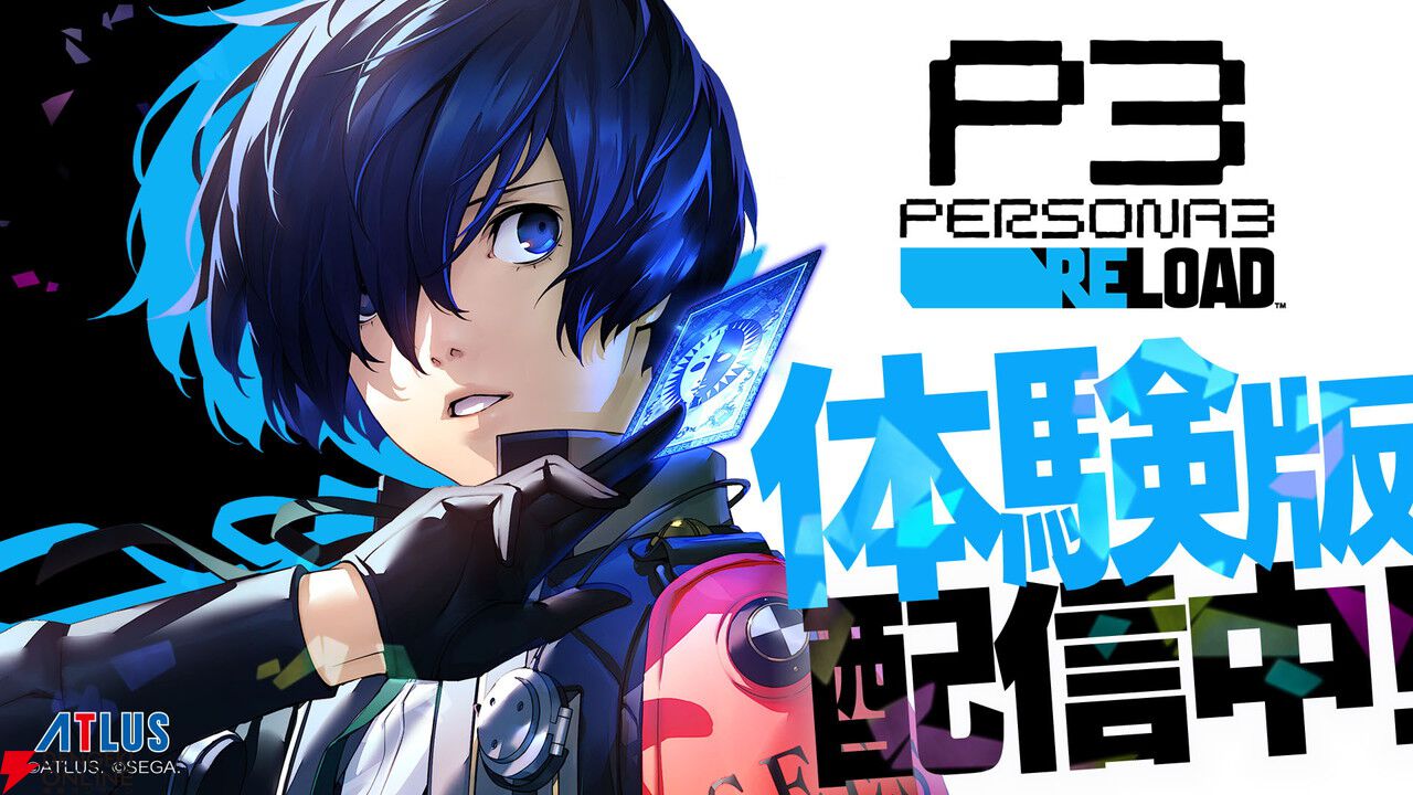 クリスマスファッション ペルソナ3 リロード』無料体験版が配信開始。セーブデータは製品 PS4ソフト