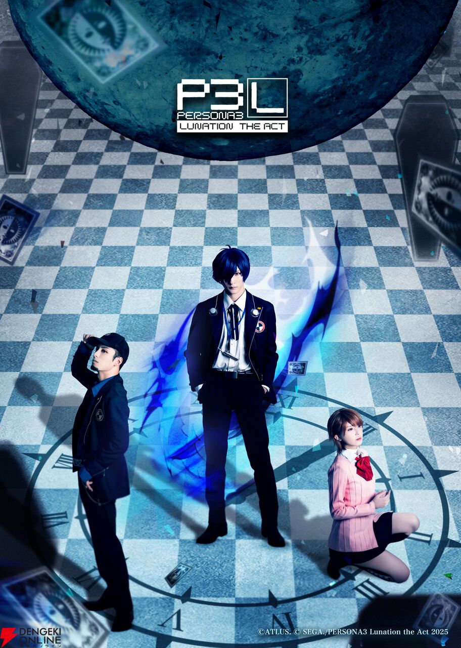 『ペルソナ3 リロード』無料体験版が配信開始。セーブデータは製品版に引き継ぎできる