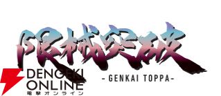『SDガンダム ジージェネレーション エターナル』ナレーションを『ガンダム ジークアクス』シャリア・ブルの声優・川田紳司が担当する新CMが公開