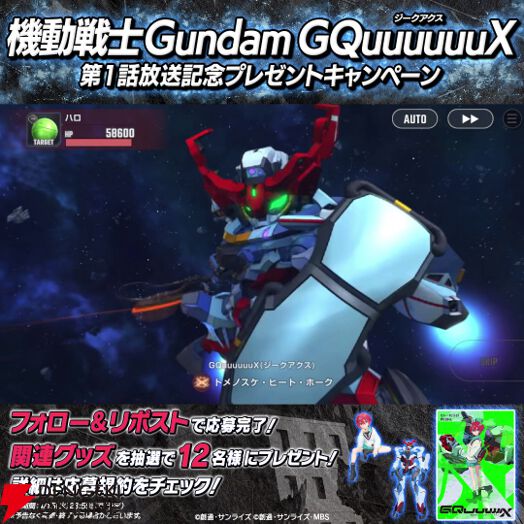 『SDガンダム ジージェネレーション エターナル』ナレーションを『ガンダム ジークアクス』シャリア・ブルの声優・川田紳司が担当する新CMが公開