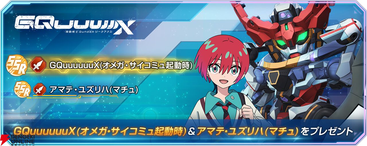 『SDガンダム ジージェネレーション エターナル』ナレーションを『ガンダム ジークアクス』シャリア・ブルの声優・川田紳司が担当する新CMが公開