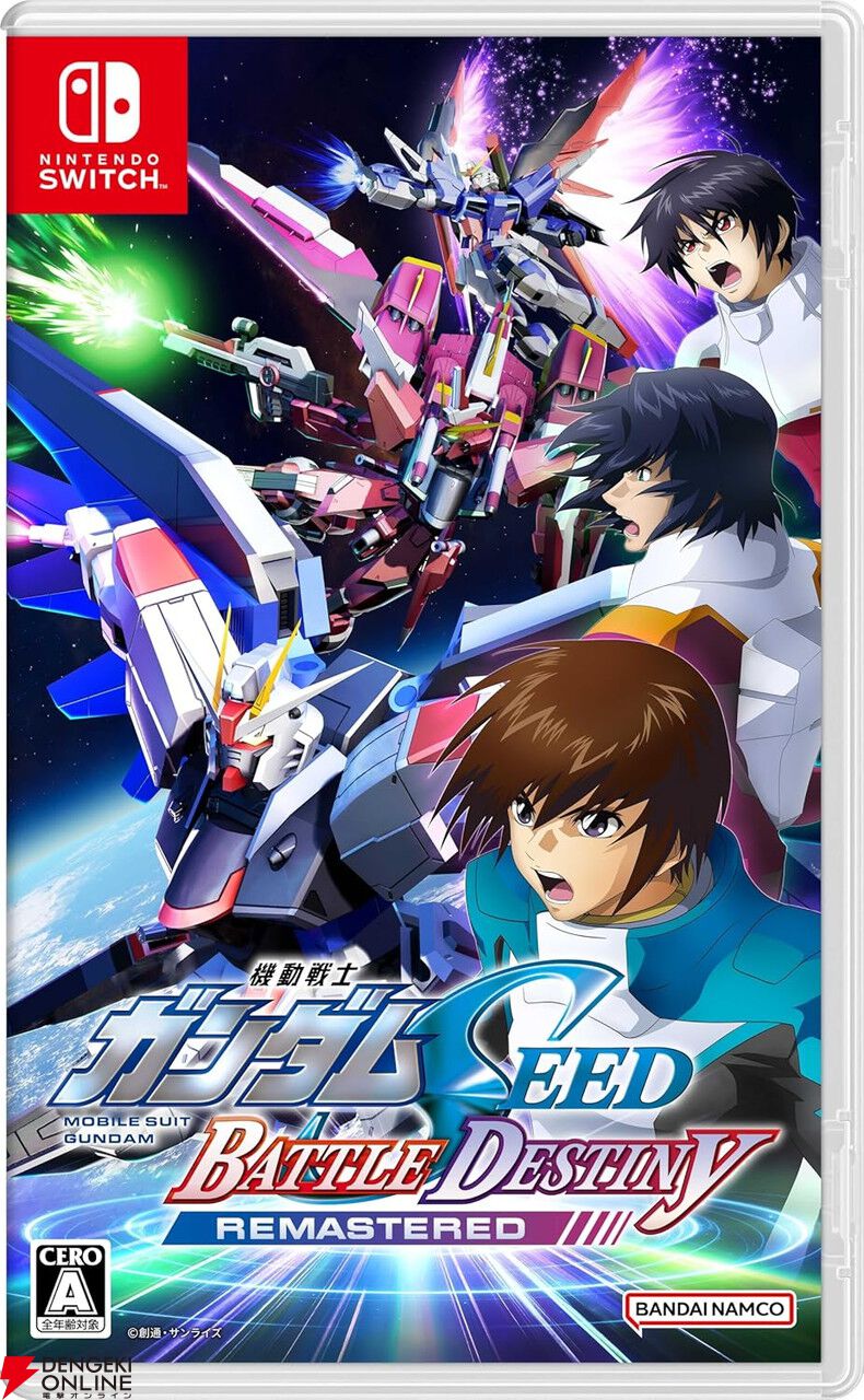 機動戦士ガンダムSEED BATTLE DESTINY 初回特典　新品未使用 機動戦士ガンダムSEED BATTLE DESTINY』リマスター版、予約