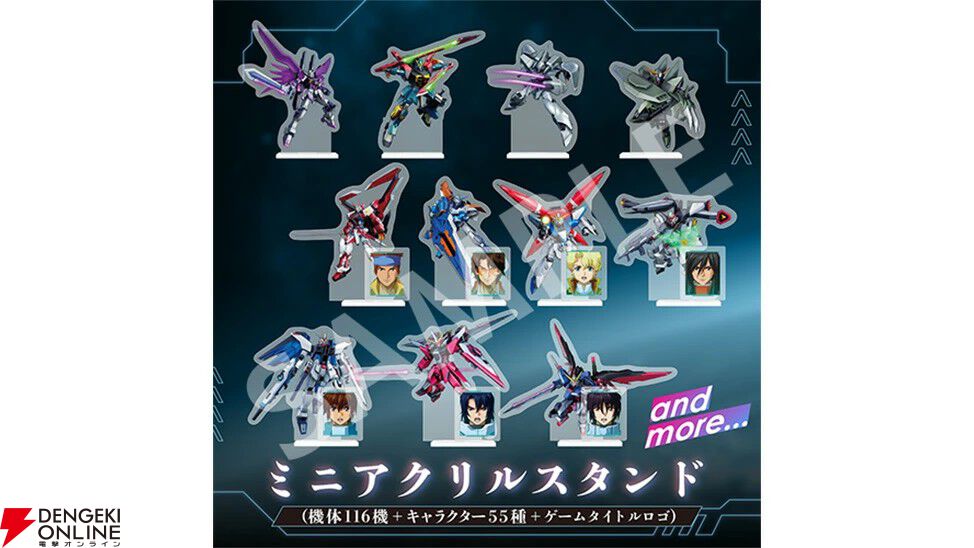 機動戦士ガンダムSEED BATTLE DESTINY』リマスター版、予約