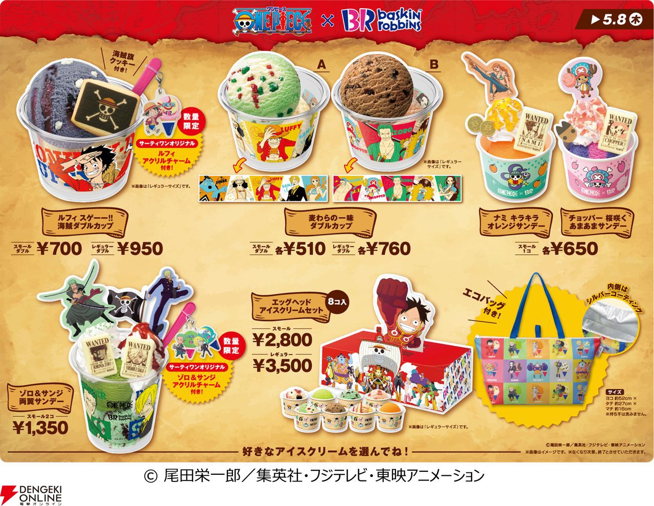 ONE PIECE×サーティワン】4月11日から“スモーカー”と“少女・ユウ”の