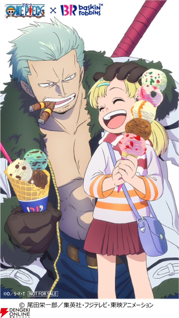 ONE PIECE×サーティワン】4月11日から“スモーカー”と“少女・ユウ”の