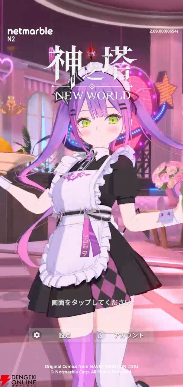 ホロライブ】常闇トワと森カリオペが『神之塔』の世界に。メイドになっ