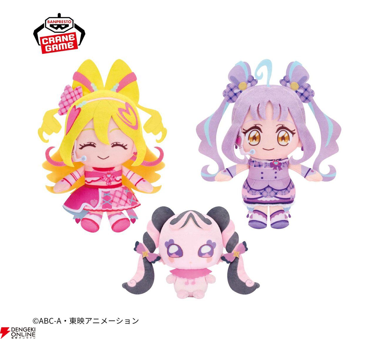 fromis_9 ギュリ ぬいぐるみ BANDAI バンダイ キミとアイドルプリキュア♪ キュアフレンズ
