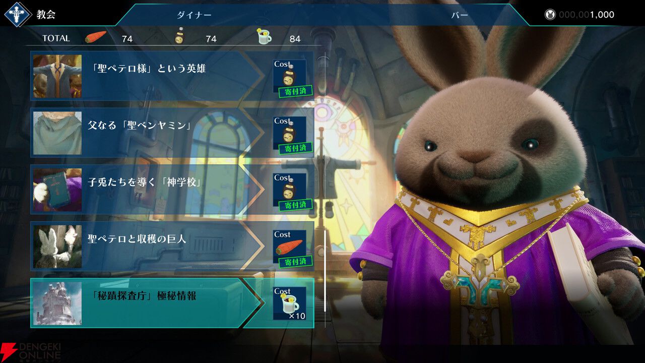 『ラスティ・ラビット』ローンチトレイラーや愛機“ポンコツ”のカスタマイズ、ランダムダンジョンなど新情報が公開