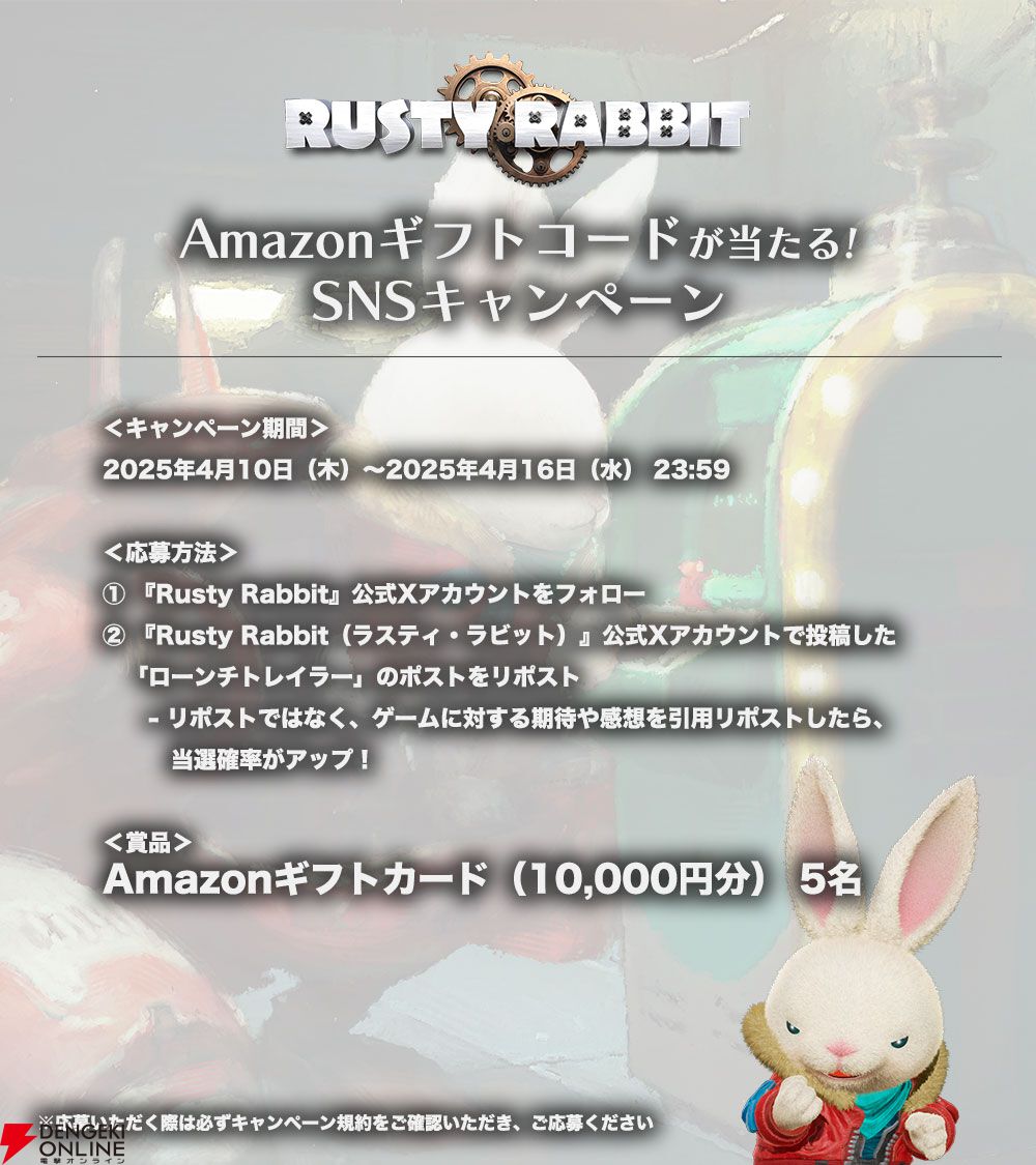 『ラスティ・ラビット』ローンチトレイラーや愛機“ポンコツ”のカスタマイズ、ランダムダンジョンなど新情報が公開