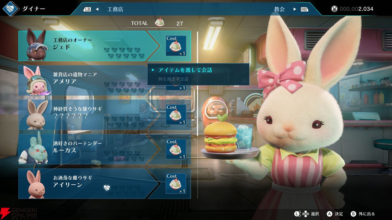 『ラスティ・ラビット』ローンチトレイラーや愛機“ポンコツ”のカスタマイズ、ランダムダンジョンなど新情報が公開