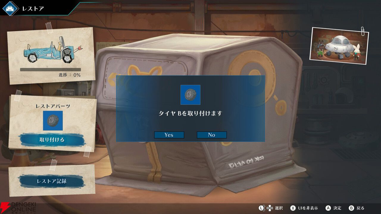 『ラスティ・ラビット』ローンチトレイラーや愛機“ポンコツ”のカスタマイズ、ランダムダンジョンなど新情報が公開