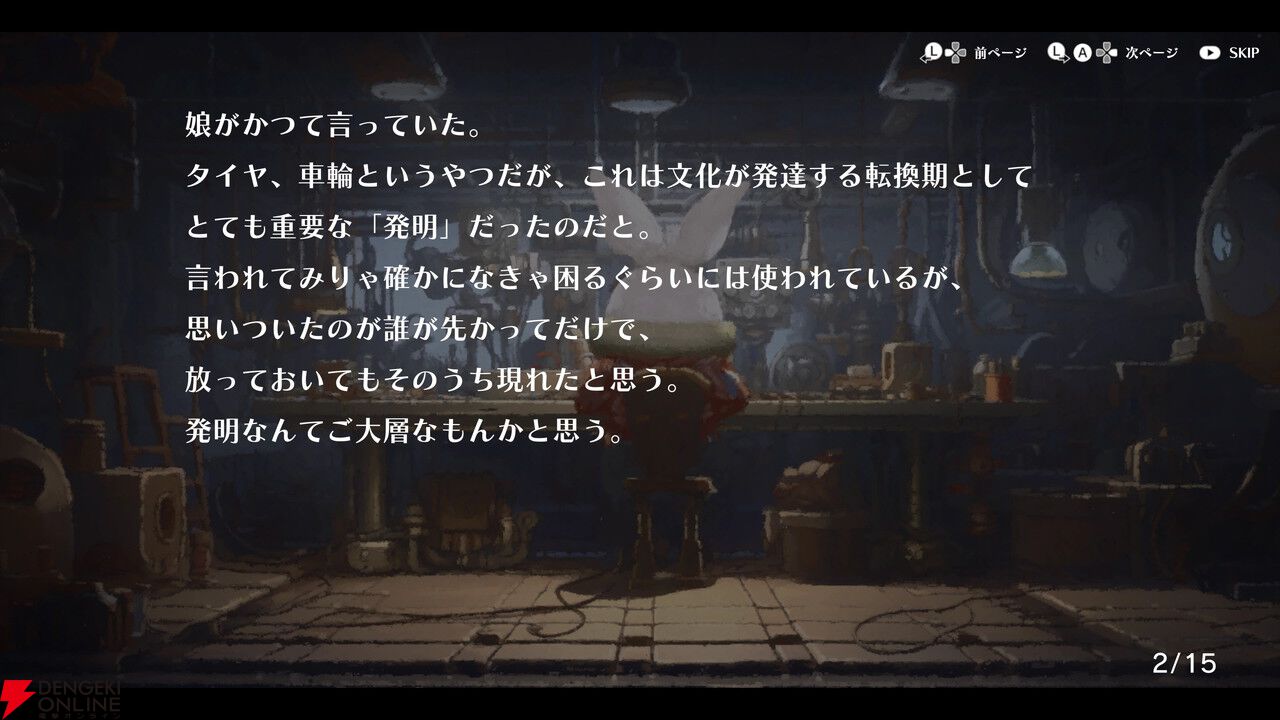 『ラスティ・ラビット』ローンチトレイラーや愛機“ポンコツ”のカスタマイズ、ランダムダンジョンなど新情報が公開