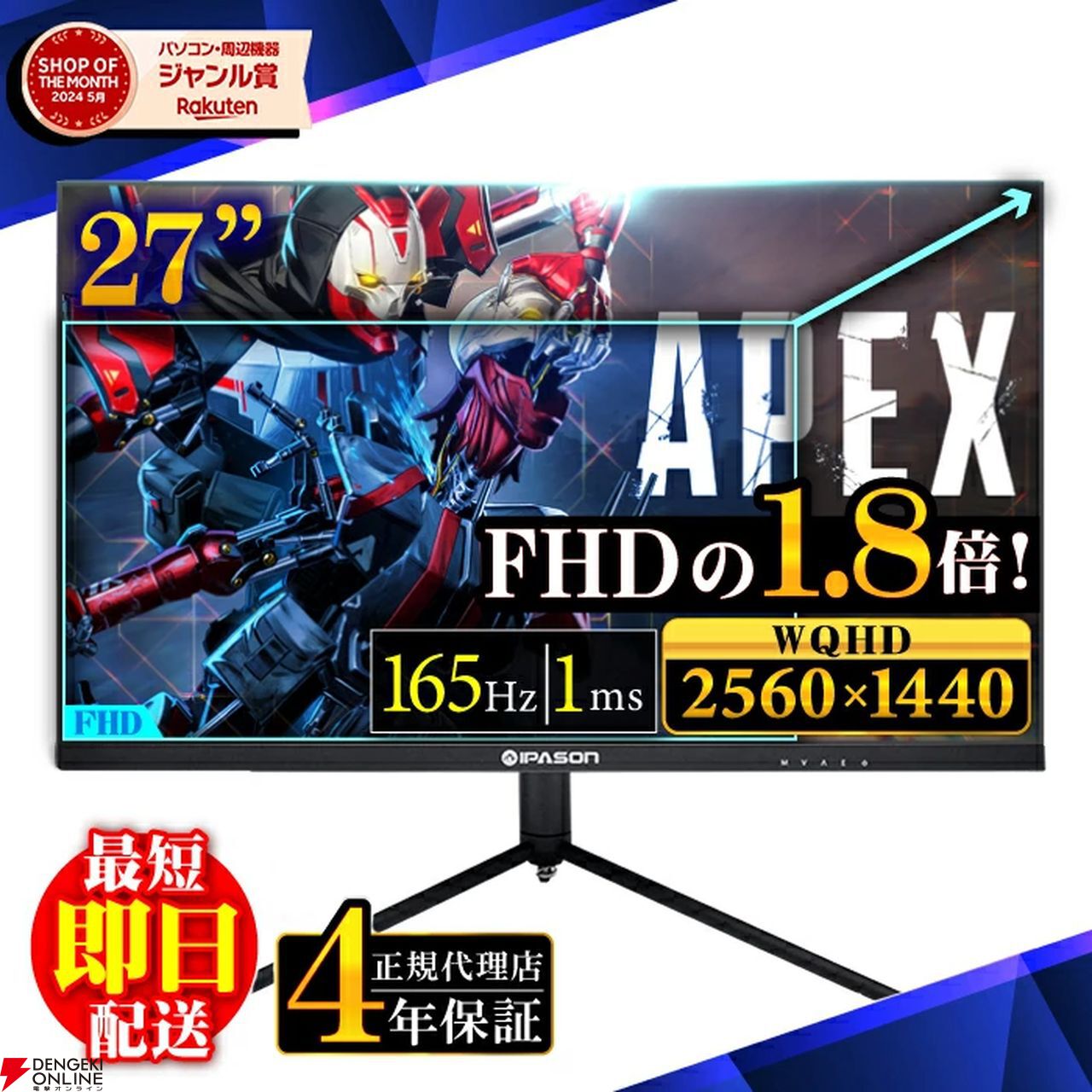 【値下げ中】E2728-M 27インチ WQHDモニター 165Hz IPASON E2728S-M [27インチ ブラック] 価格比較 - 価格.com