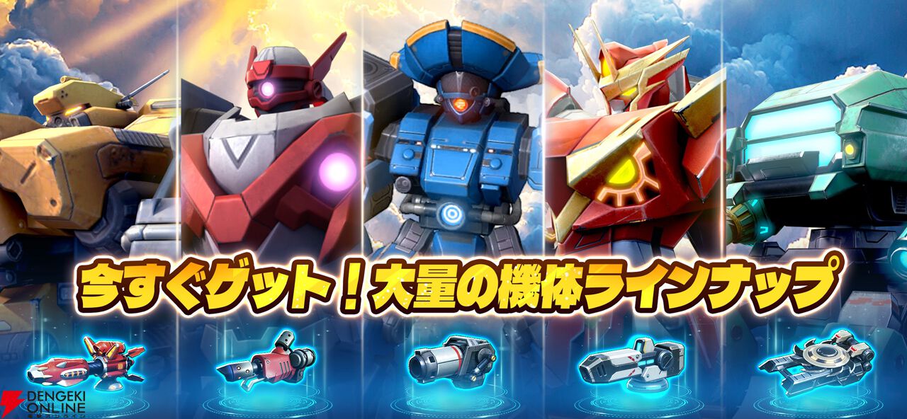 メカを自由にカスタマイズ可能なゾンビ討伐×ローグライクアクション『メカアサルト：ゾンビ対抗メカカスタム』が配信開始 - 電撃オンライン