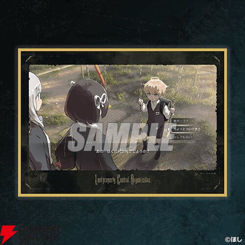 キャンバスアート　遺失物統轄機構 架空のゲーム『遺失物統轄機構』がオンラインくじに登場