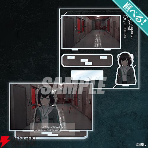 キャンバスアート　遺失物統轄機構 架空のゲーム『遺失物統轄機構』がオンラインくじに登場