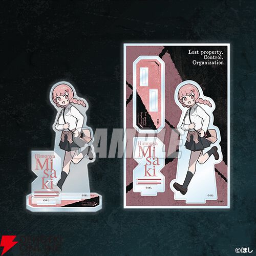 架空のゲーム『遺失物統轄機構』がオンラインくじに登場