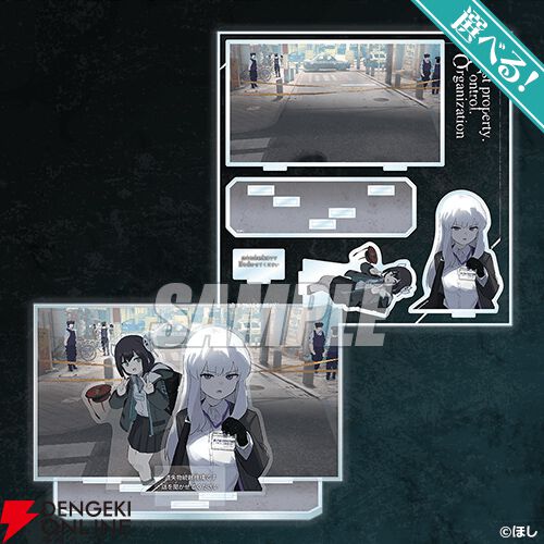 架空のゲーム『遺失物統轄機構』がオンラインくじに登場
