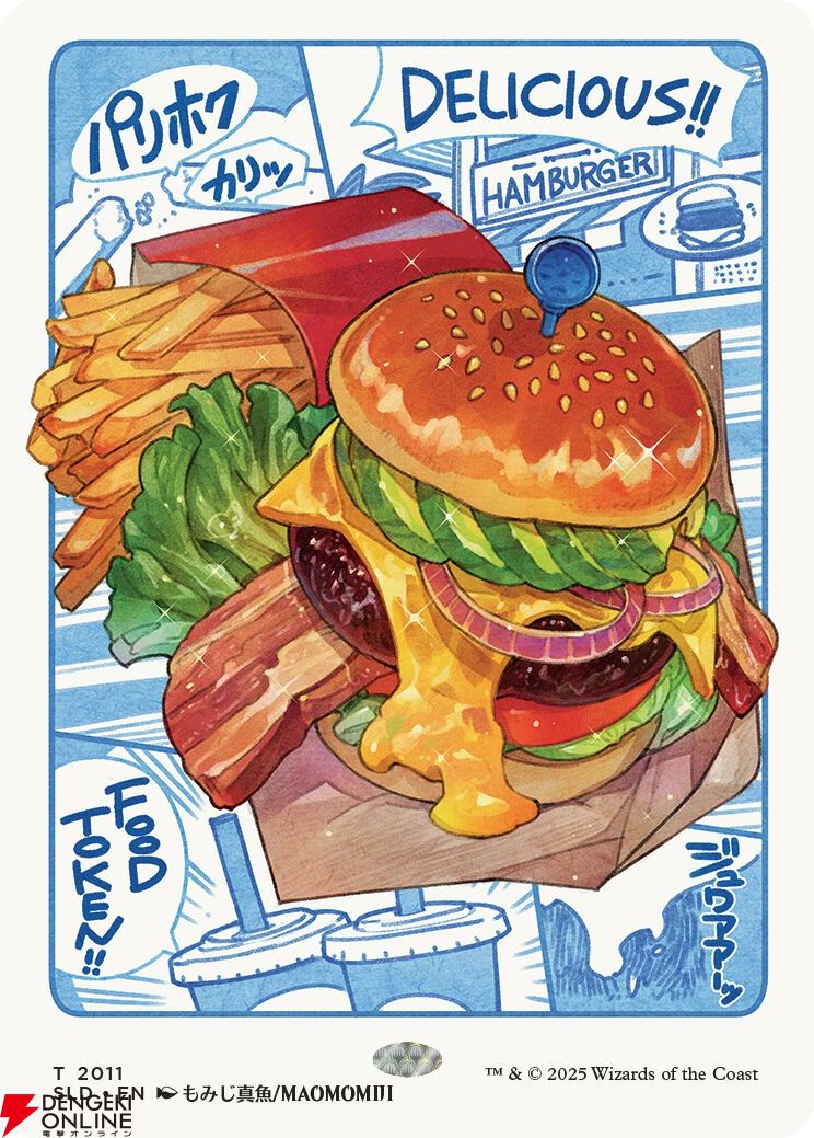 MTG》飯テロ注意!? つい食べたくなるカード『オイシイ