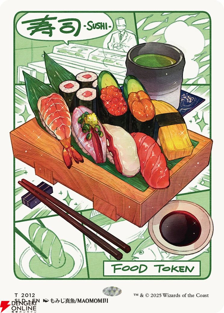 MTG》飯テロ注意!? つい食べたくなるカード『オイシイ！ トークン』の