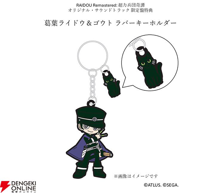再再販！ ライドウ リマスター 超力兵団奇譚』サントラが予約受付中。限定 ホビー