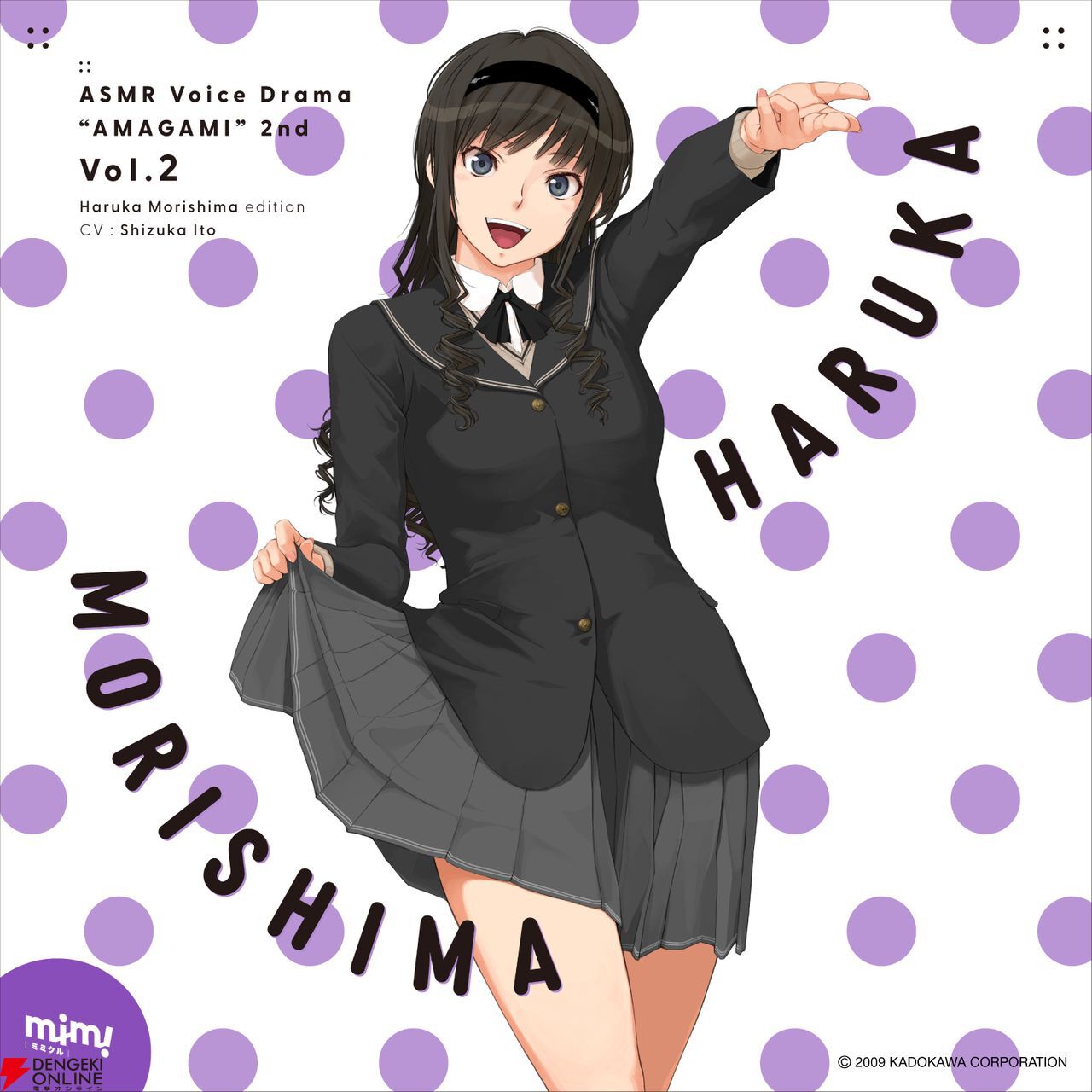 アマガミ』のASMRボイスドラマ2ndシーズン第2弾・森島はるか編が4月11