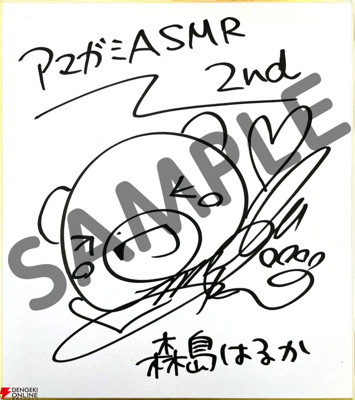 アマガミ』のASMRボイスドラマ2ndシーズン第2弾・森島はるか編が4月11