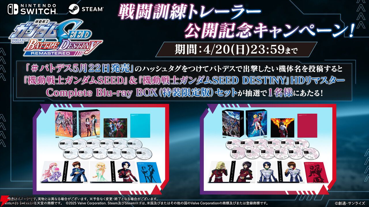 『機動戦士ガンダムSEED BATTLE DESTINY REMASTERED』イザーク・ジュールが教えてくれる戦闘訓練トレーラー公開