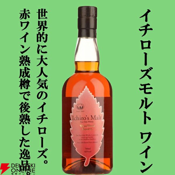 山崎12年、白州NV、イチローズモルトWWR、グレンファークラス9年