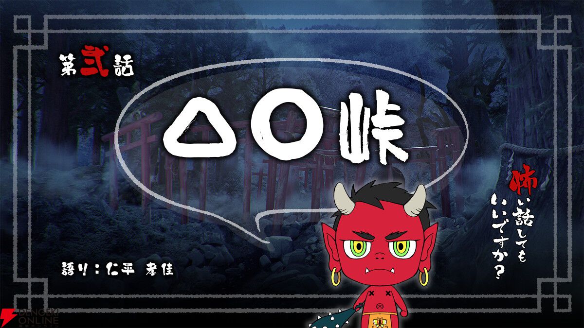 対面霊視、神社巡りで悪い人来なかったオニたんのブレスです！サイズ調整できるです！ 対面霊視、神社巡りで悪い人来なかったオニたんのブレスです！