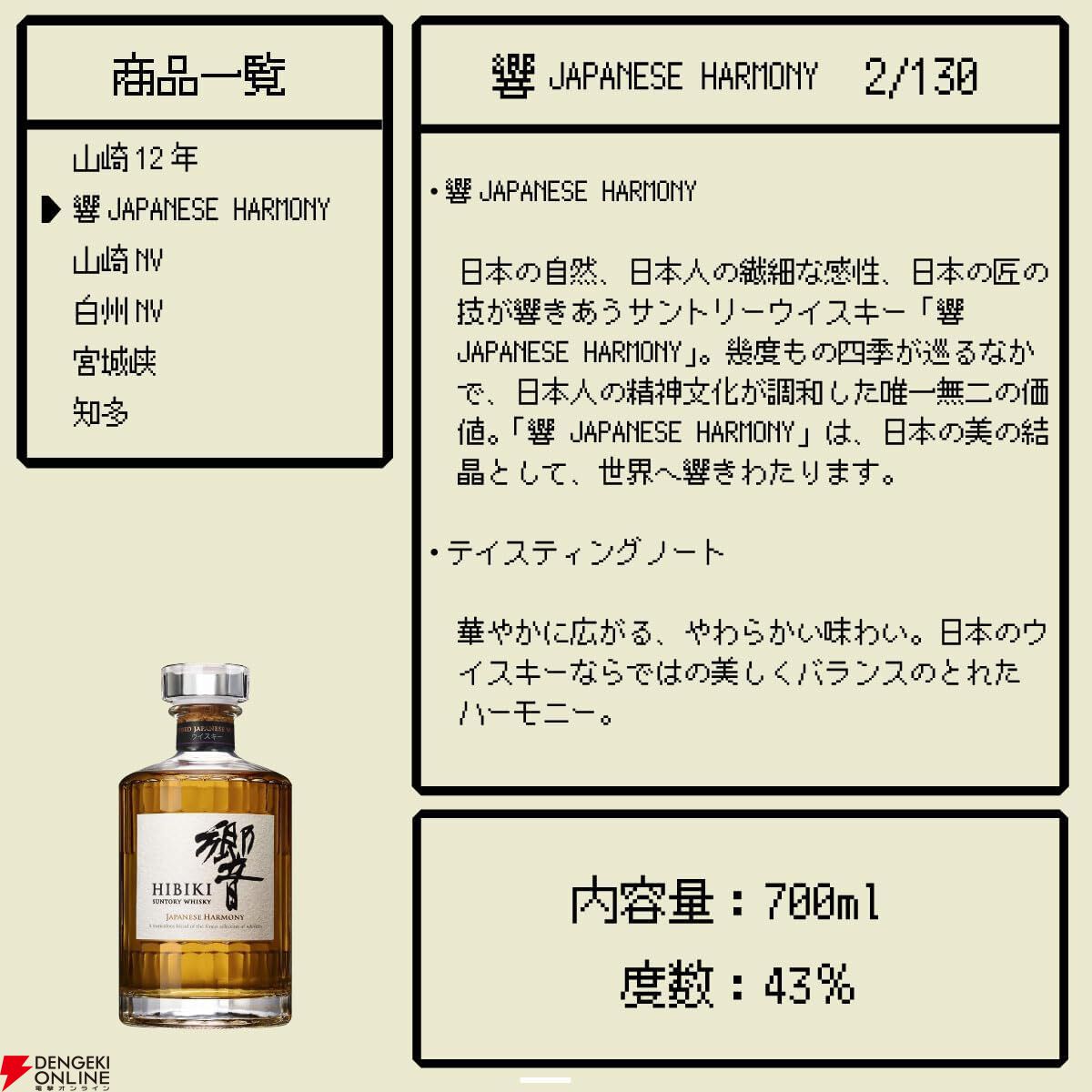 山崎12年、響JH、山崎NV、白州NV、宮城峡、知多のどれかが6,990 山崎12年、響JH、山崎NV、白州NV、宮城峡、知多のどれかが6,990