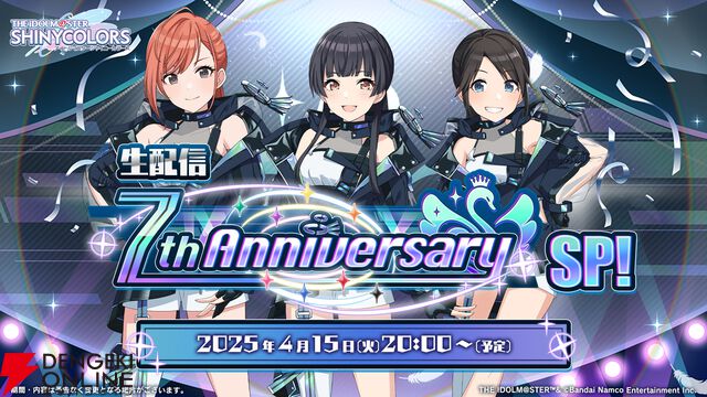 『シャニマス』