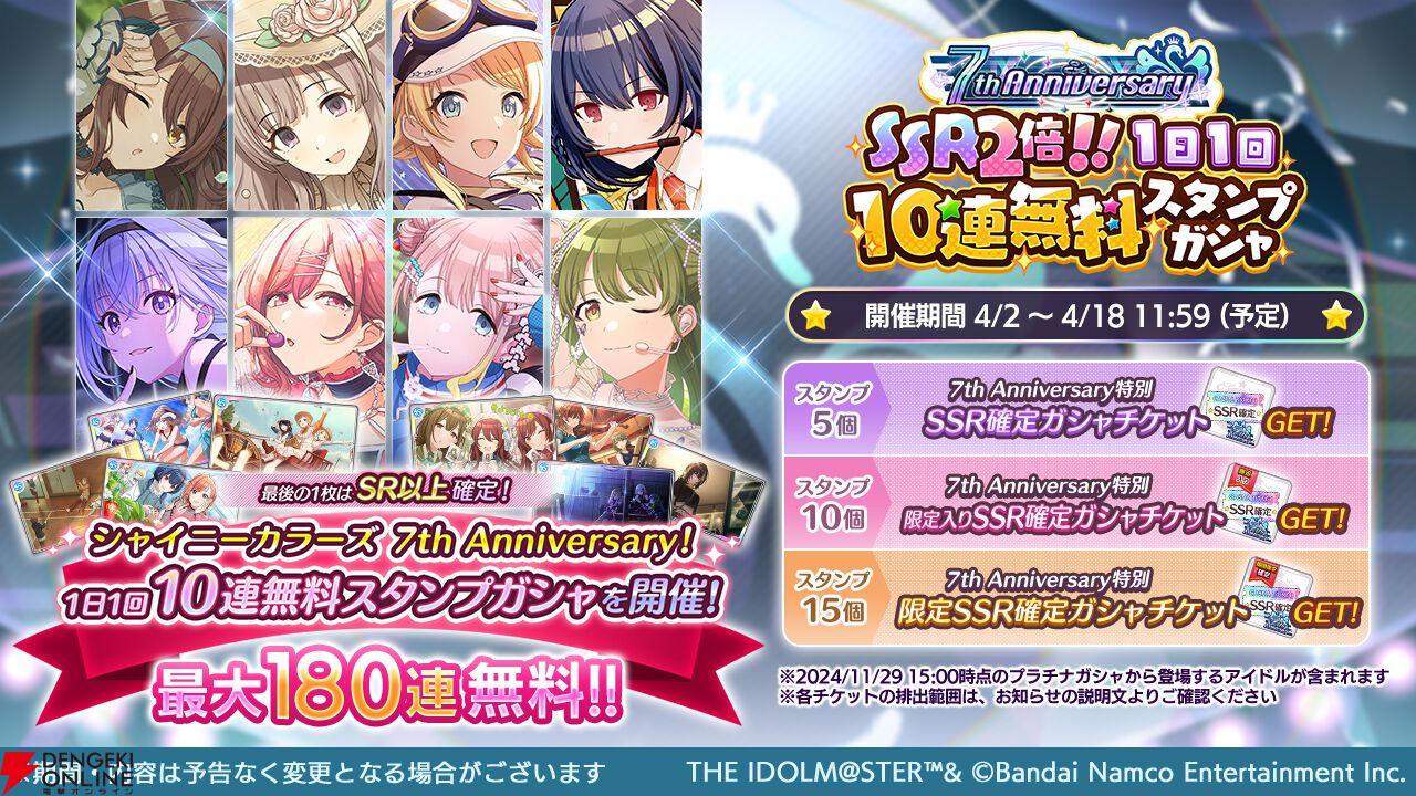 シャニマス』大崎甘奈と緋田美琴が登場する“トワイライツコレクション