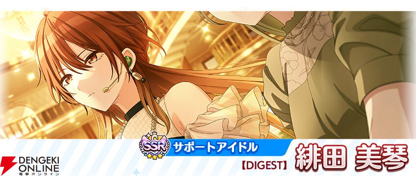 シャニマス』大崎甘奈と緋田美琴が登場する“トワイライツ