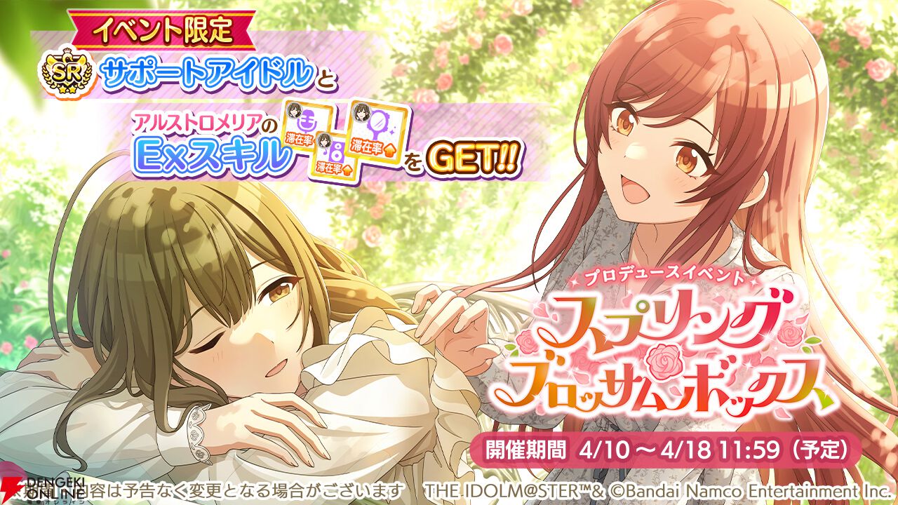 シャニマス』大崎甘奈と緋田美琴が登場する“トワイライツ