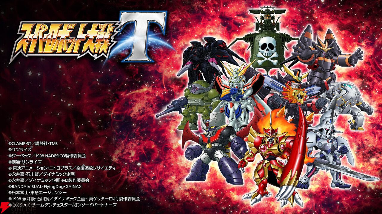 Nintendo Switch スーパーロボット大戦T