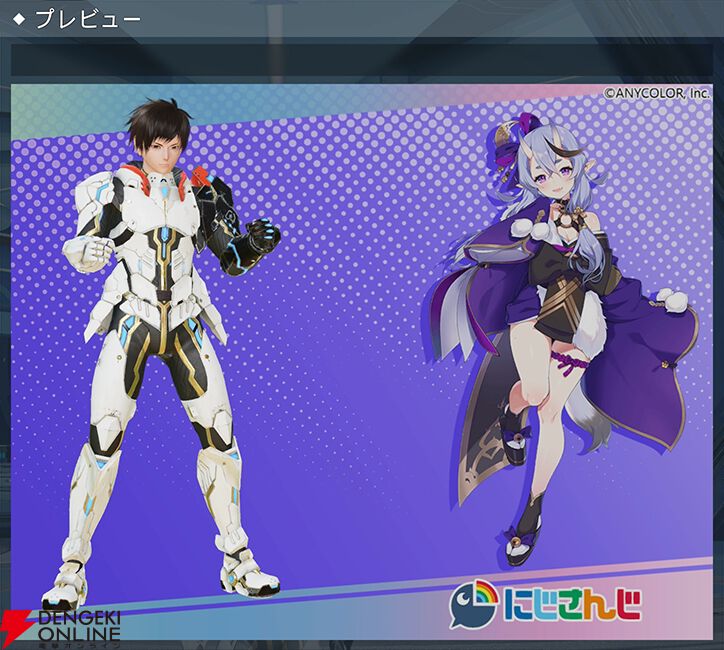 NGS ver.2 4月16日配信】“にじさんじ”コラボ第3弾。アルス