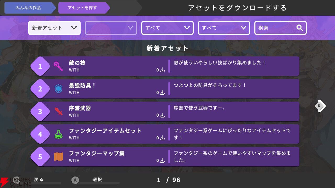 Switch『RPG MAKER WITH』発売1周年記念セールで30％オフ。DLCもお安く購入できる【4/20まで】