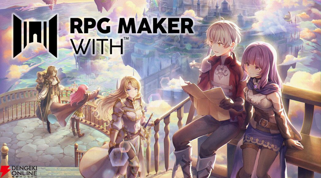 Switch『RPG MAKER WITH』発売1周年記念セールで30％オフ。DLCも