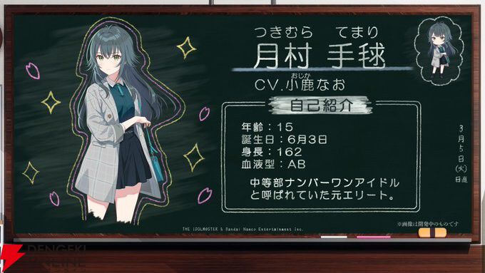 学マス FAMくじ A賞 複製原画 月村手毬