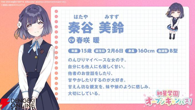 学マス FAMくじ A賞 複製原画 月村手毬
