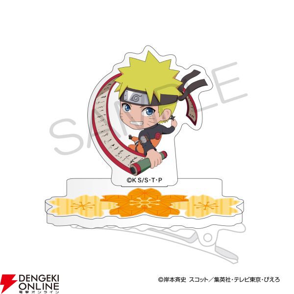 NARUTO-ナルト- 疾風伝』ヘアクリップやアクスタなどが新登場