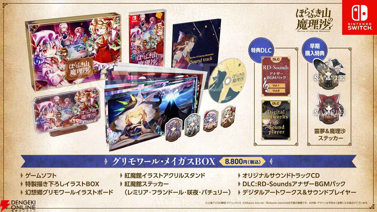 東方 東方project 原作 9点セット 東方ゲーム｜Yahoo!フリマ（旧