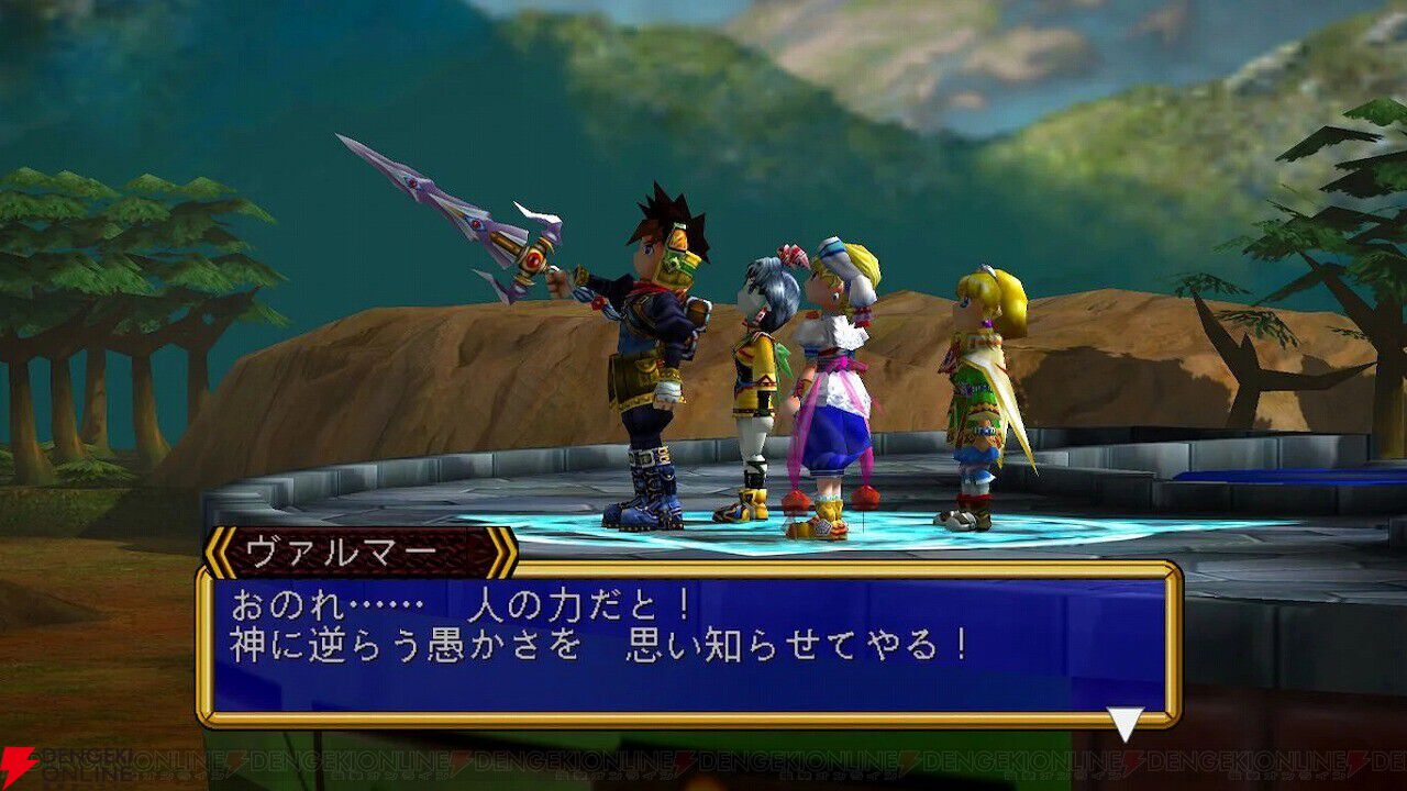 グランディア HDコレクション